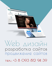 Продвижение сайта в ТОП. Web-дизайн